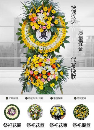 山东青岛即墨市北安街道长直院村花圈代送